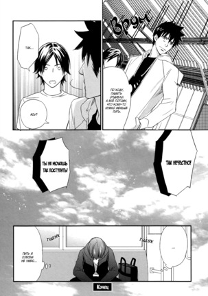 Let's return to love Page #132