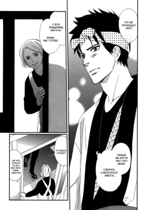 Let's return to love Page #37