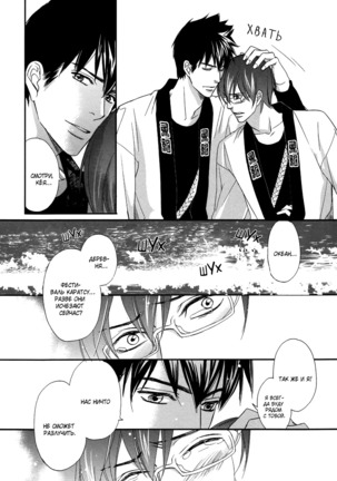 Let's return to love Page #94