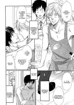 Let's return to love Page #152