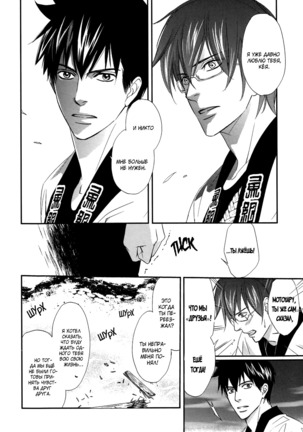 Let's return to love Page #92