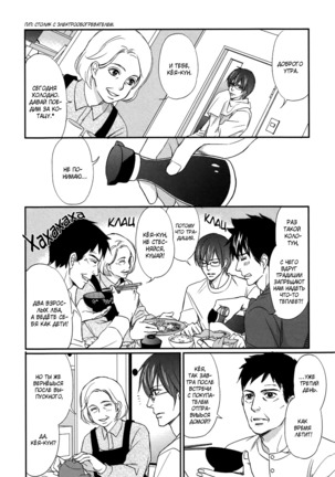 Let's return to love Page #76