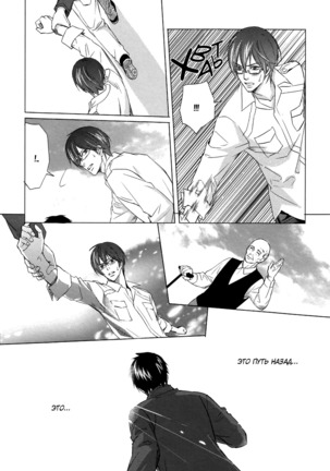 Let's return to love Page #45