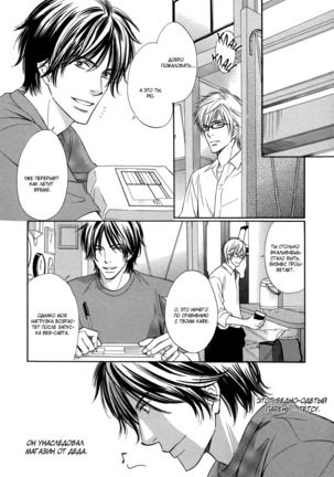 Let's return to love Page #134
