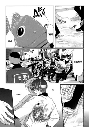Let's return to love Page #51