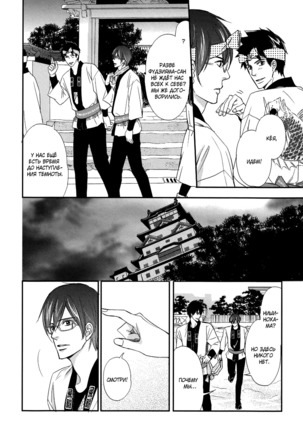 Let's return to love Page #88