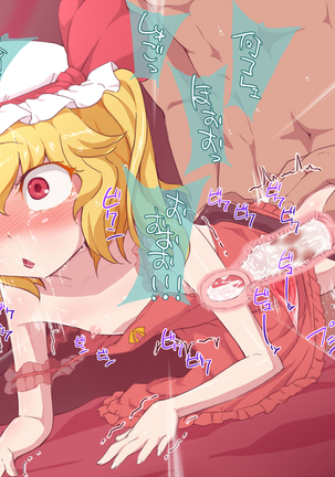 Touhou Soku Zecchou Page #67