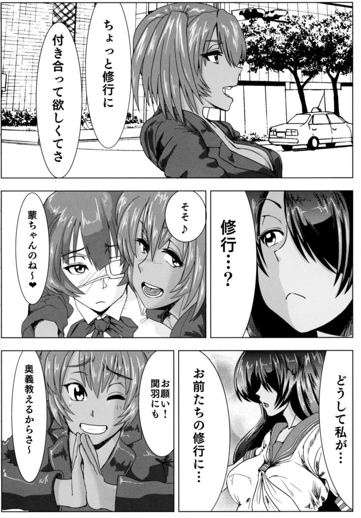 Urakan -Roryuu urakan 36shiki-
