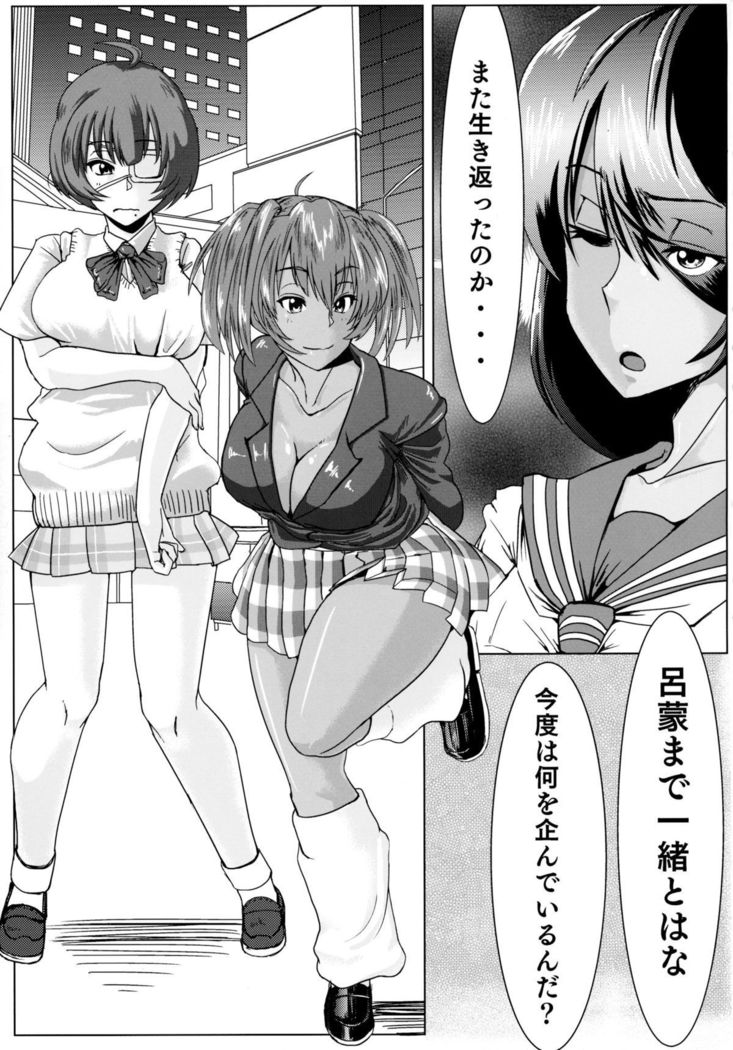 Urakan -Roryuu urakan 36shiki-