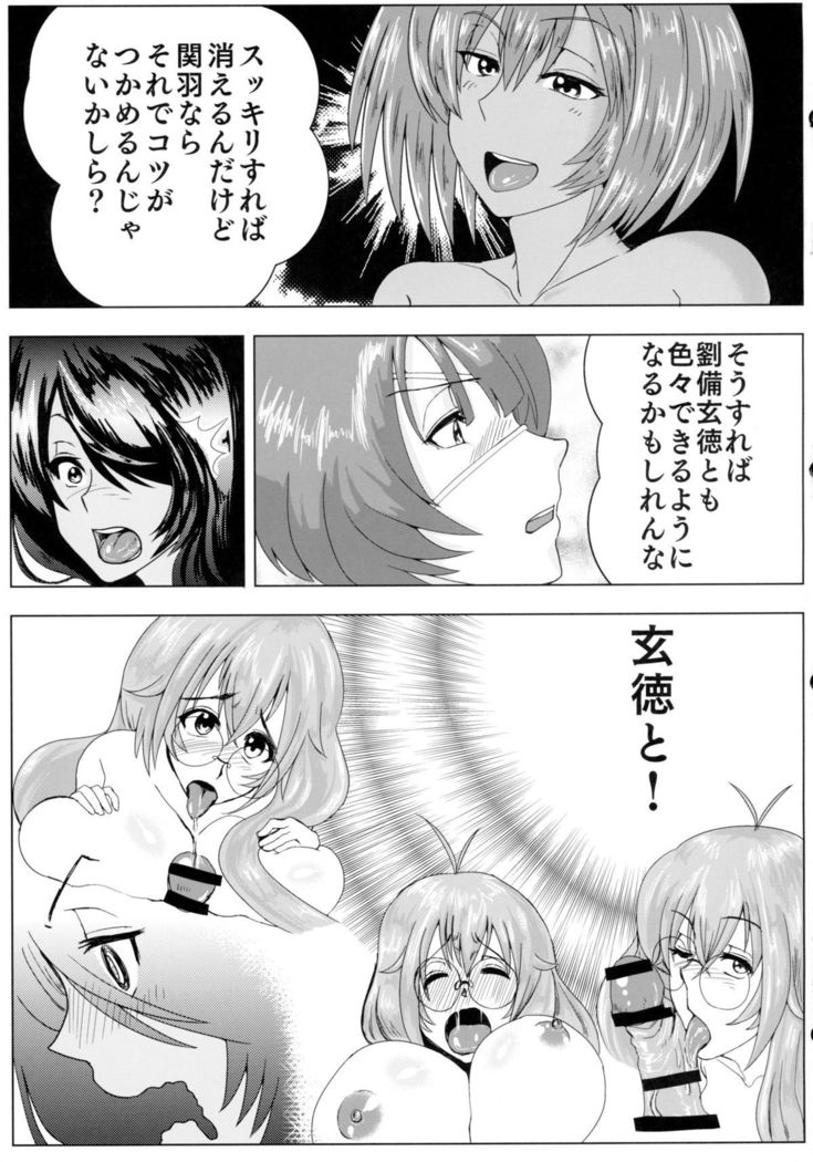 Urakan -Roryuu urakan 36shiki-