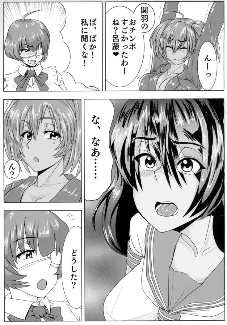 Urakan -Roryuu urakan 36shiki-