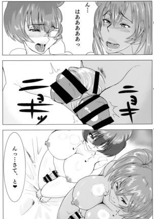 Urakan -Roryuu urakan 36shiki- Page #13