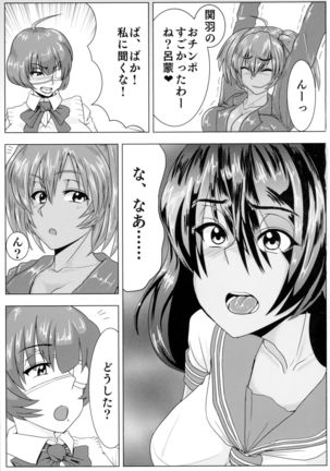Urakan -Roryuu urakan 36shiki- Page #31