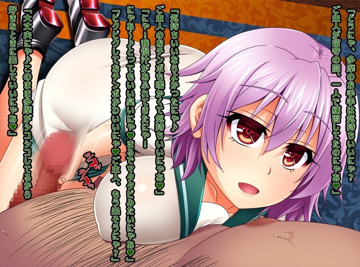 Nya!? Tama wa Neko Janai Nya!