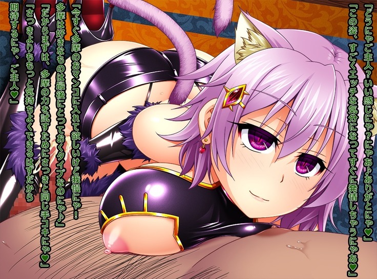 Nya!? Tama wa Neko Janai Nya!