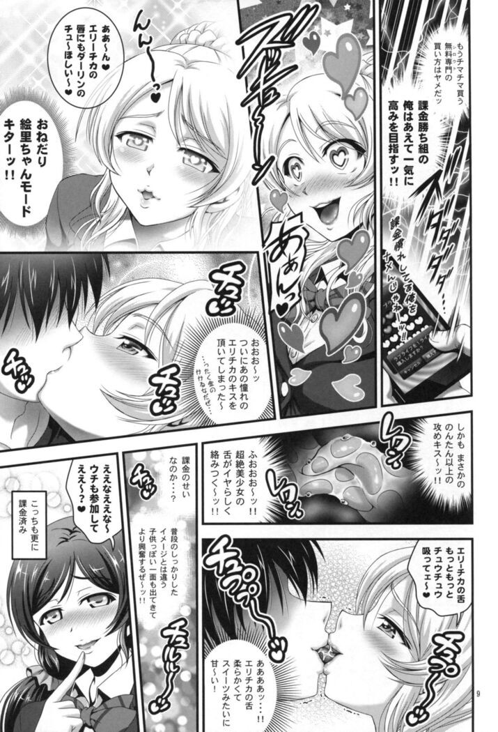 Ore Yome Saimin 1