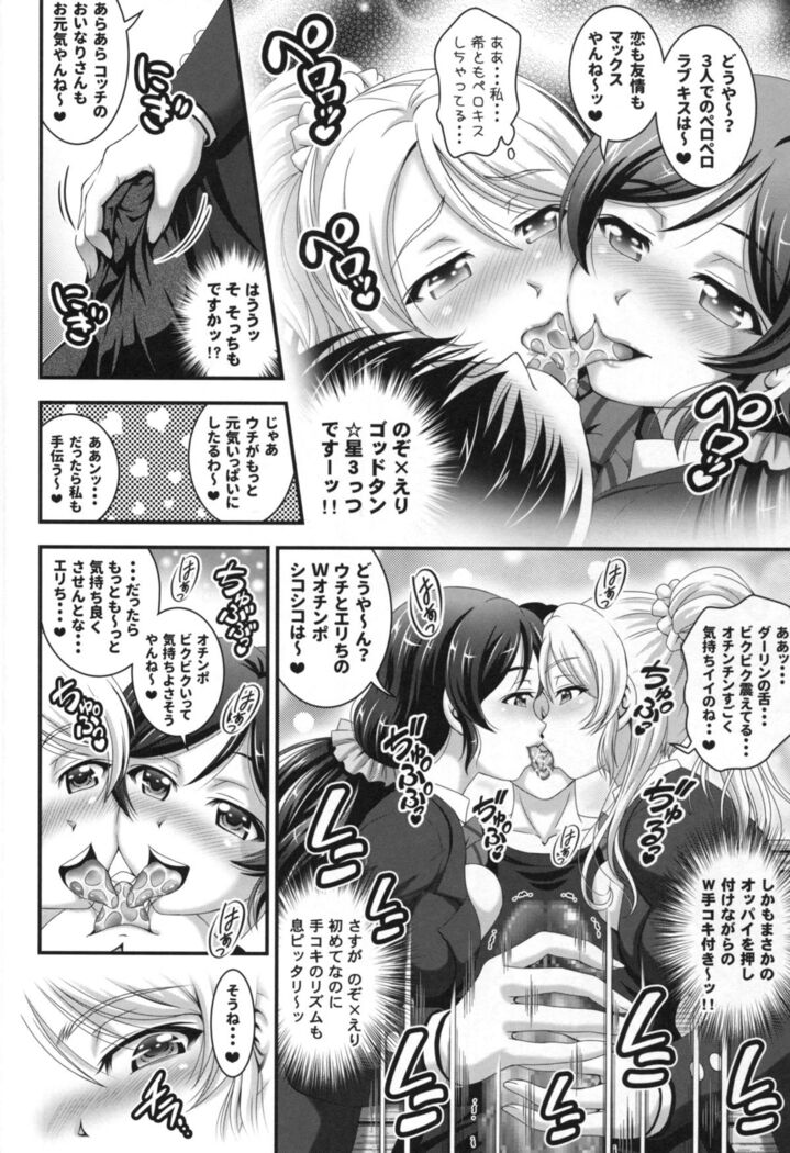 Ore Yome Saimin 1