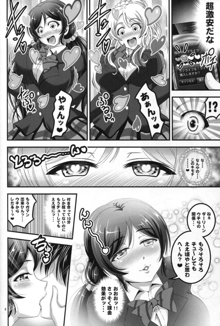 Ore Yome Saimin 1