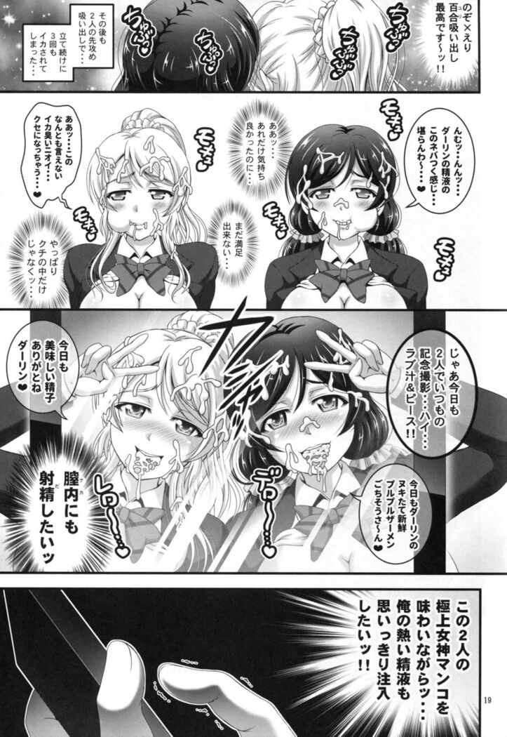 Ore Yome Saimin 1