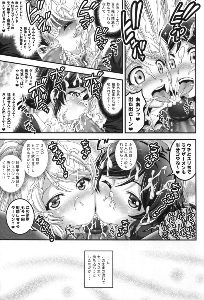 Ore Yome Saimin 1