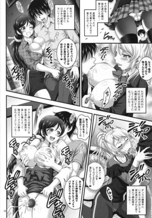 Ore Yome Saimin 1 Page #18