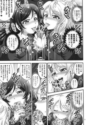 Ore Yome Saimin 1 Page #13