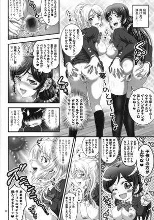 Ore Yome Saimin 1 Page #22
