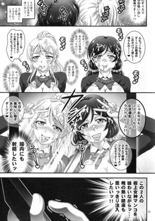 Ore Yome Saimin 1 Page #21