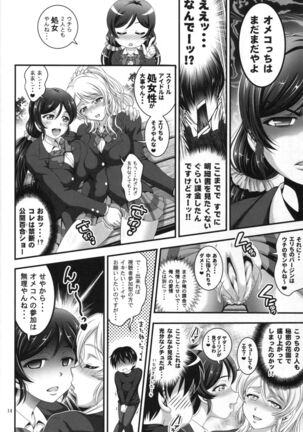 Ore Yome Saimin 1 Page #16