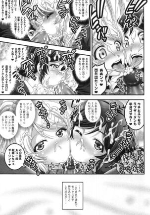 Ore Yome Saimin 1 Page #15