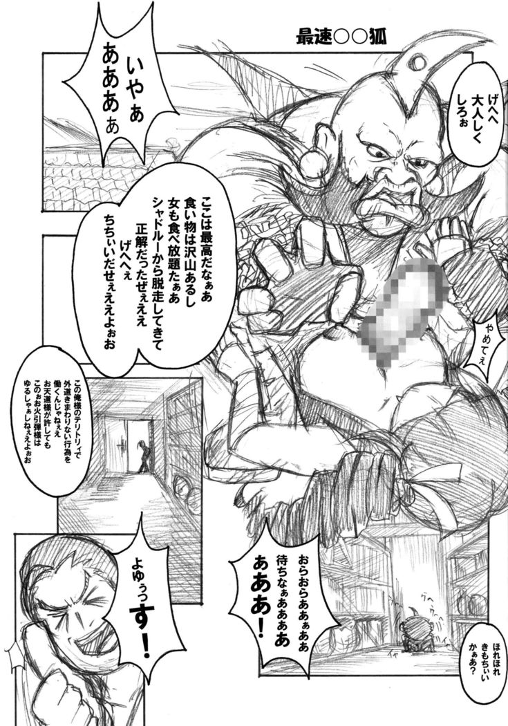 Juri Jurururi