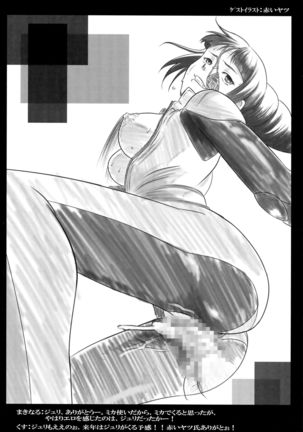 Juri Jurururi Page #17