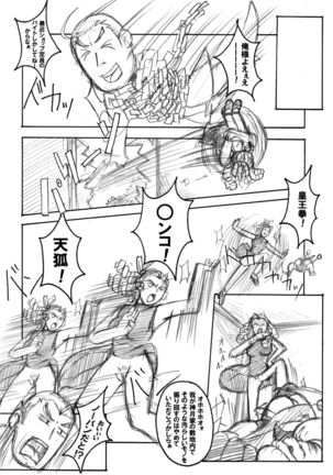 Juri Jurururi Page #19