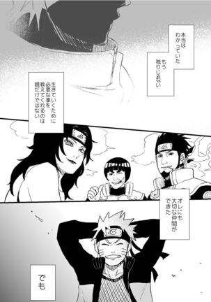 Koinegau Page #45
