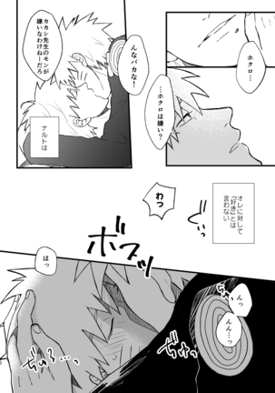 Koinegau Page #31
