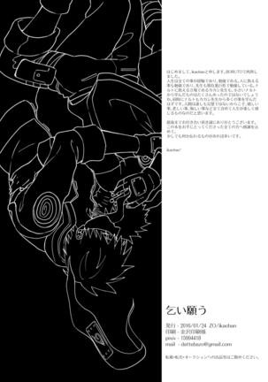 Koinegau Page #59