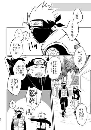 Koinegau Page #41