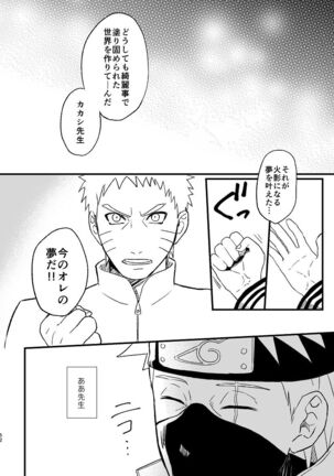 Koinegau Page #53