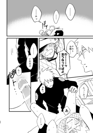 Koinegau Page #35