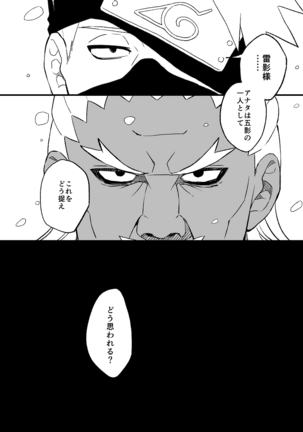 Koinegau Page #49