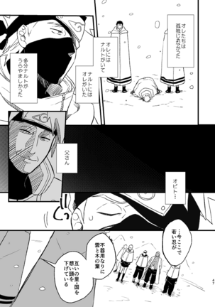 Koinegau Page #48