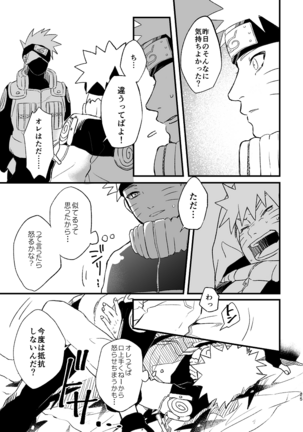 Koinegau Page #26