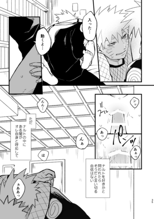Koinegau Page #36
