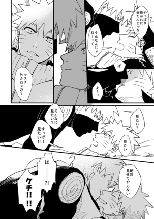 Koinegau Page #27