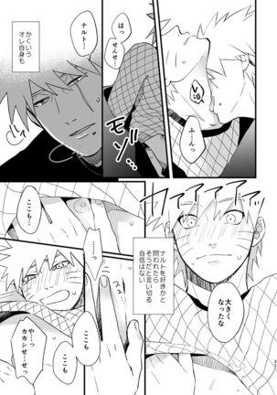 Koinegau Page #32