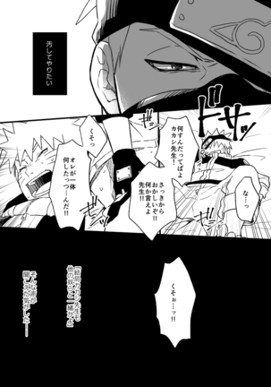 Koinegau Page #16