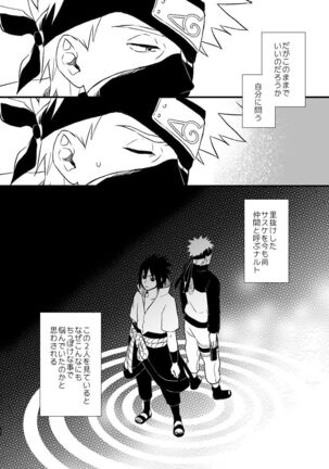 Koinegau Page #47