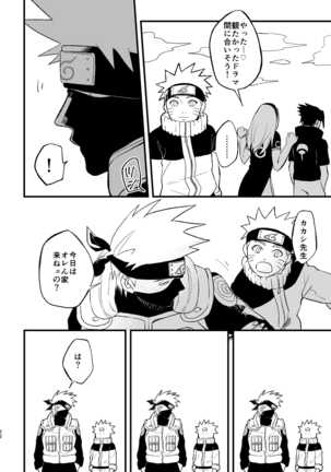 Koinegau Page #23