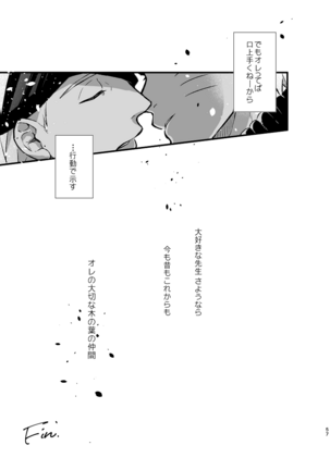 Koinegau Page #58