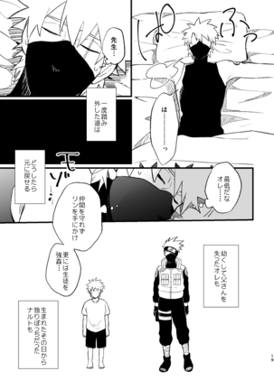 Koinegau Page #20